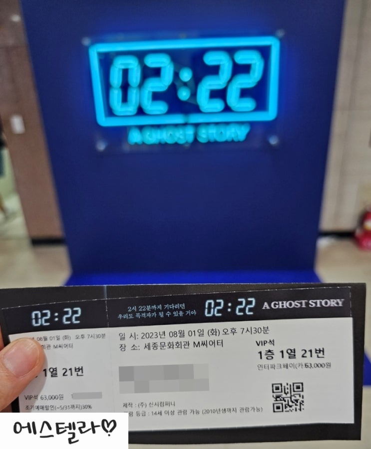  공포 연극 2시 22분 스포 없는 결말 리뷰 최영준 박지연 양승리 임강희