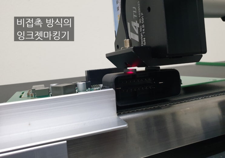  부품제품 + 로고마킹 적용사례 안내 - 잉크젯 마킹기