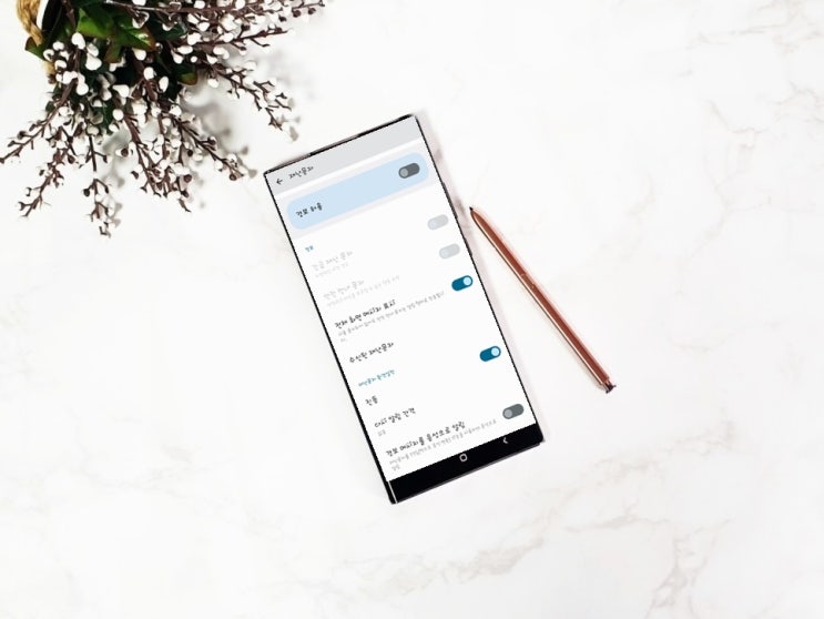 갤럭시 재난문자 알림 켜기 끄기 리마인더 해제 쉬워요!