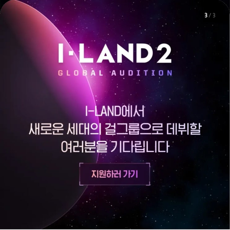 Mnet <b>아이랜드2</b> 오디션 론칭... 테디 <b>프로듀서</b> 합류, 제2의... 
