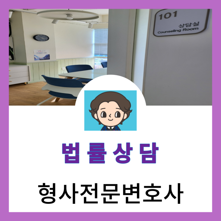 공덕변호사 무죄판결 그 쉽지않은 과정