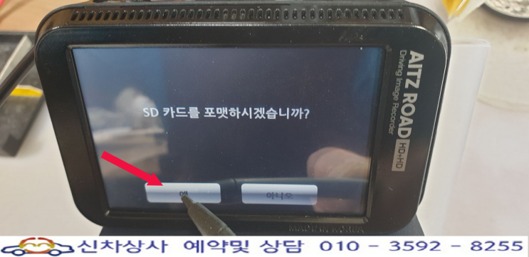 AiTZ ROAD (아이츠 로드) 터치 고장 수리 사례. AiTZ ROAD (아이츠 로드) 터치 고장 수리 사례.