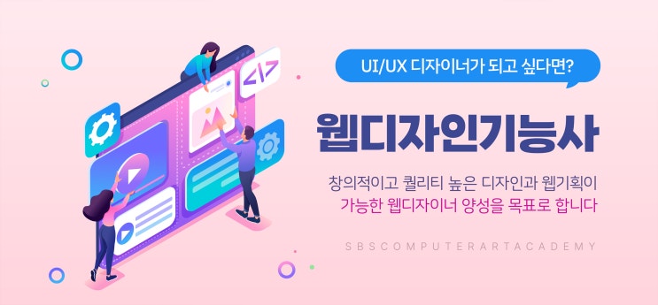 웹디자인기능사 자격증 필기 및 실기 시험 준비 방법 웹디자인기능사 자격증 필기 및 실기 시험 준비 방법