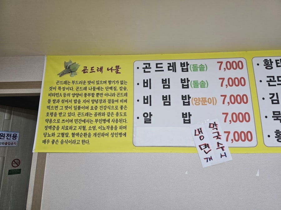 비탈감자바위 사진 4