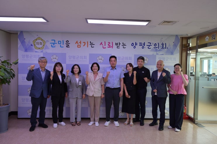 양평군의회, 2023년 의원 연구단체 연구용역 착수보고회 개최