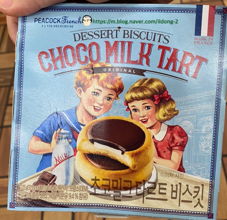  피코크 초콜릿 샌드위치만 먹다가 초코밀크 타르트 비스킷 먹어본 내돈내산 솔직리뷰