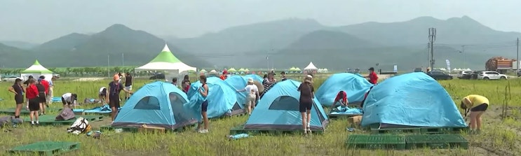  새만금 잼버리대회 이대로 괜찮을까