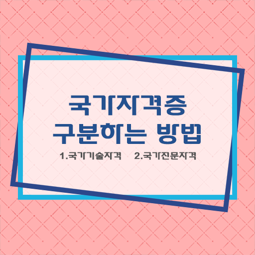  급수 별 인기 순위 ~ 국가전문자격증