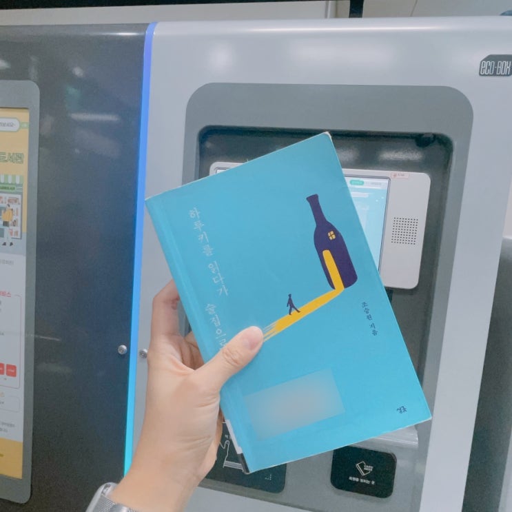  [광교] 광교중앙역 무인도서대여, 광교중앙역 책나루(대여방법/위치/준비물)
