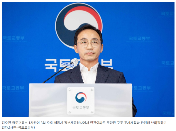 무량판 구조 민간아파트 293곳, 9월 말까지 전수조사 무량판 구조 민간아파트 293곳, 9월 말까지 전수조사