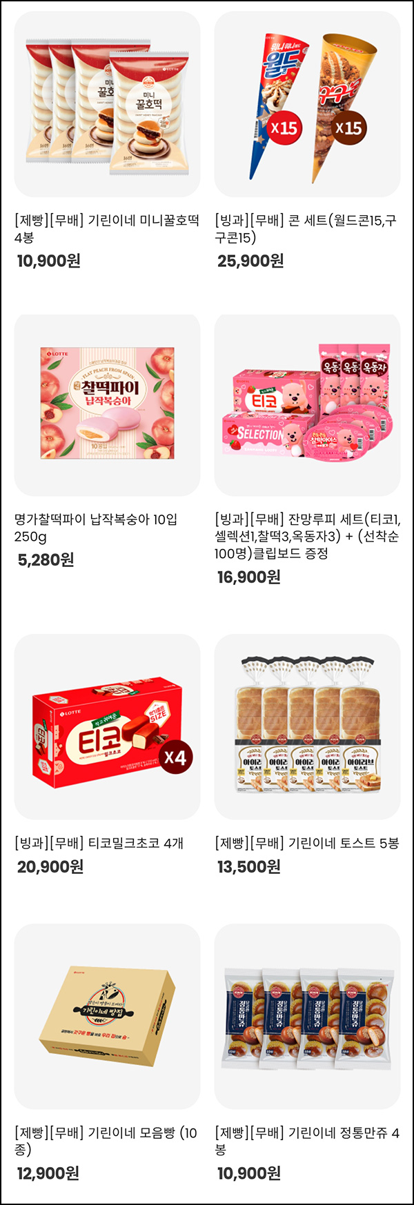 롯데스위트몰 앱쿠폰 3천원할인 & 페이코 12%할인 전원 롯데스위트몰 앱쿠폰 3천원할인 & 페이코 12%할인 전원