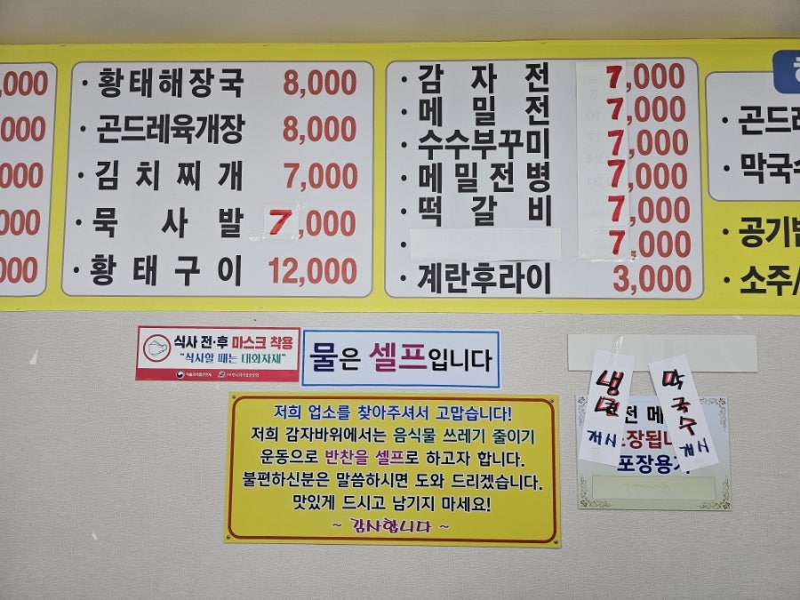 비탈감자바위 사진 6