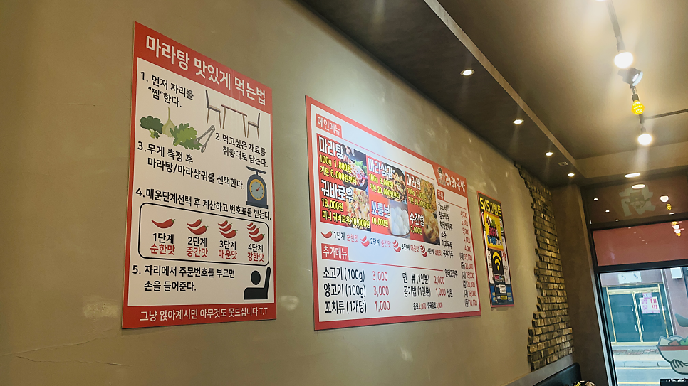 라화공방 장락점 사진 4