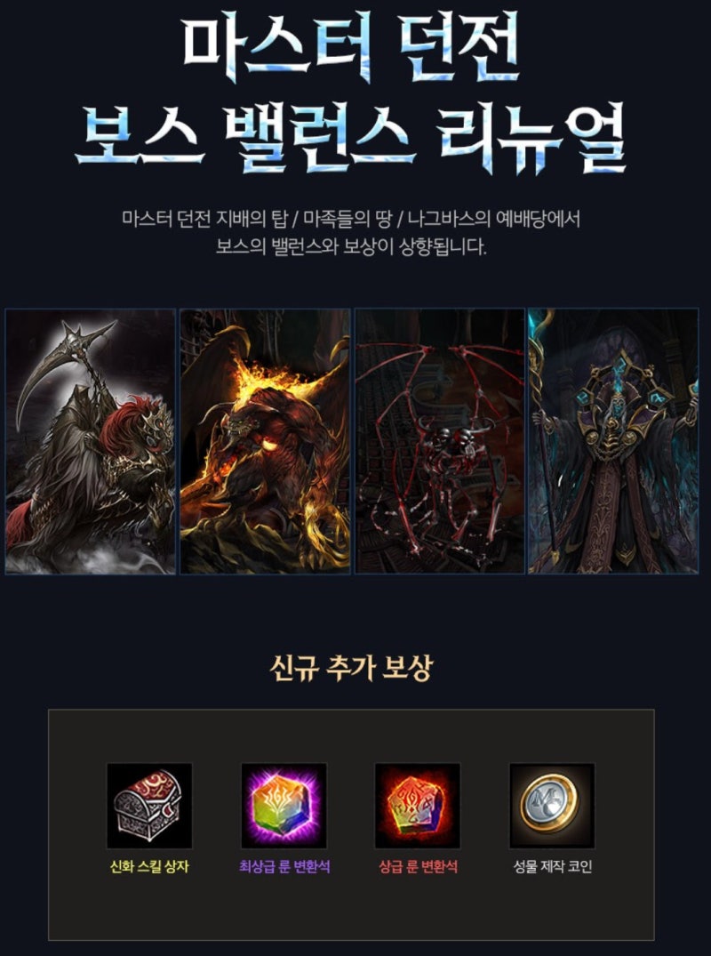 리니지M 월드 총력전: 라스타바드 시작! 하는 방법 상세 정리 : 네이버 블로그