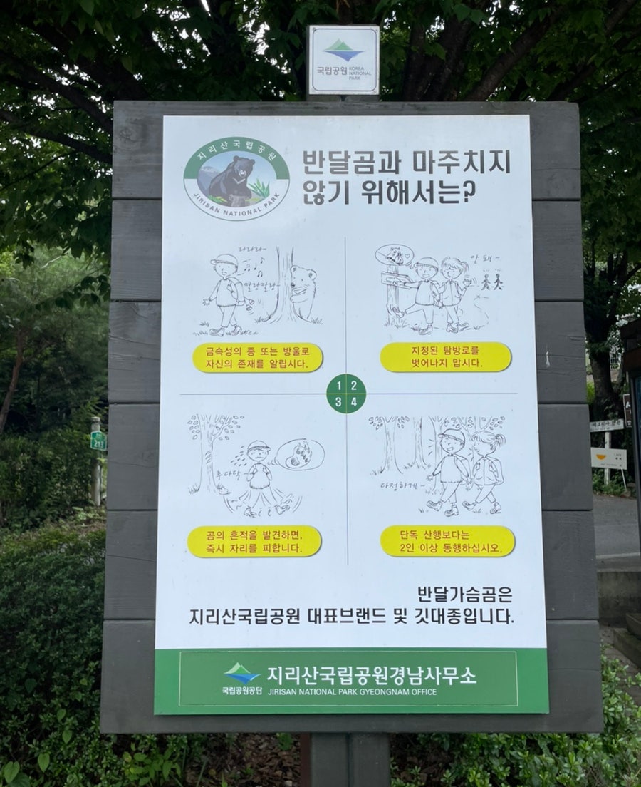 지리산산뜨락 사진 4
