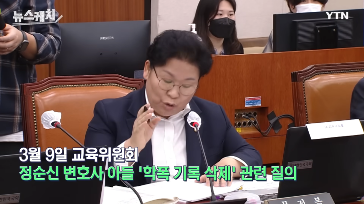  학폭 기록 삭제, 필요 서류, 시기, 이유, 반성 정도 파악, 정순신 아들 학교폭력