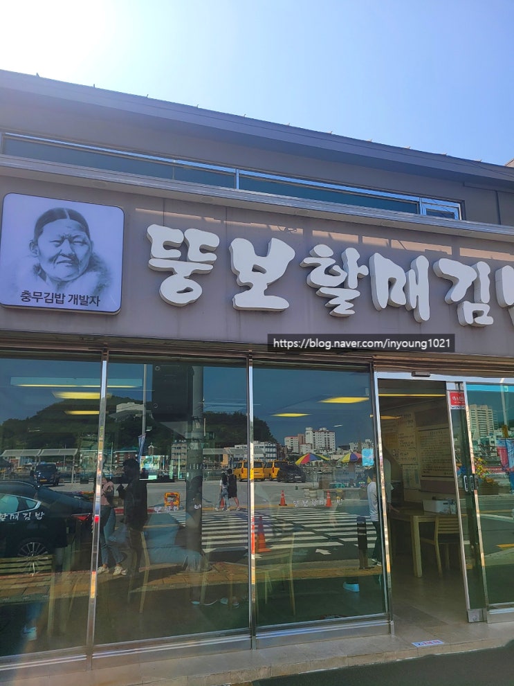 [통영] 충무김밥 개발자 - 뚱보 할매 김밥! 찐 맛집.