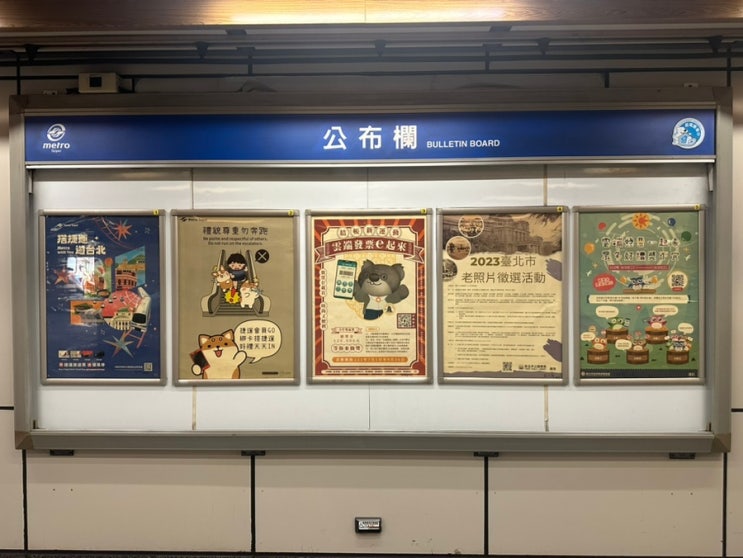 대만자유여행#2 대만 지하철 타는 법(일회용 토큰 사용해보기)