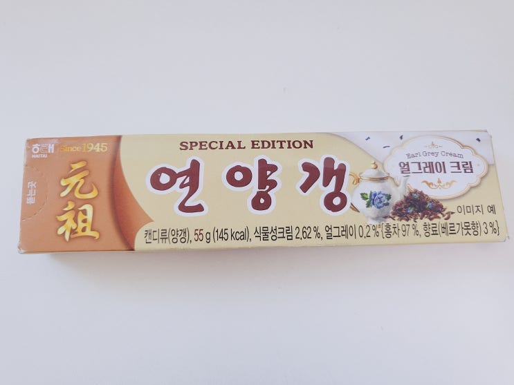  CU 편의점 <얼그레이 크림 연양갱>
