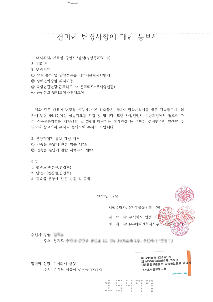 거북섬 - 경미한 설계변경 거북섬 - 경미한 설계변경