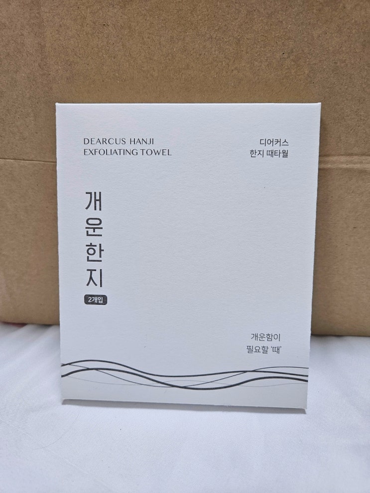  팔꿈치각질제거 추천_저자극 개운한지 때타월 솔직 후기 (ft.때 주의)