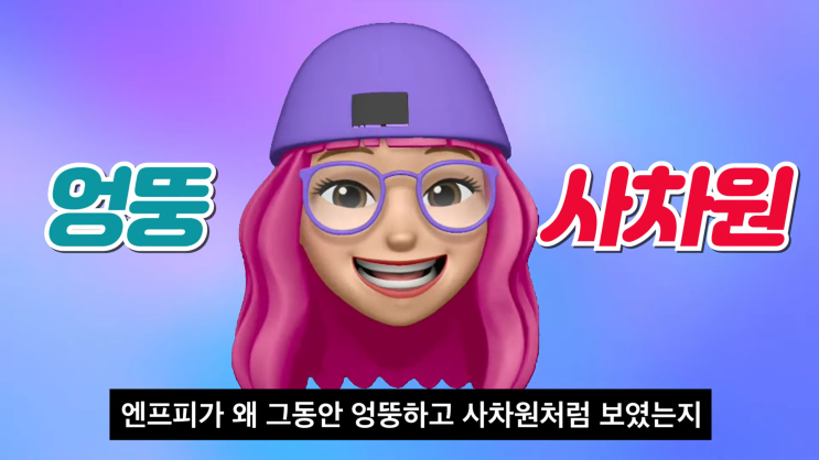 ENFP 엔프피 TMI 하는 이유 특징 성격 기질 인간관계 ENFP 엔프피 TMI 하는 이유 특징 성격 기질 인간관계