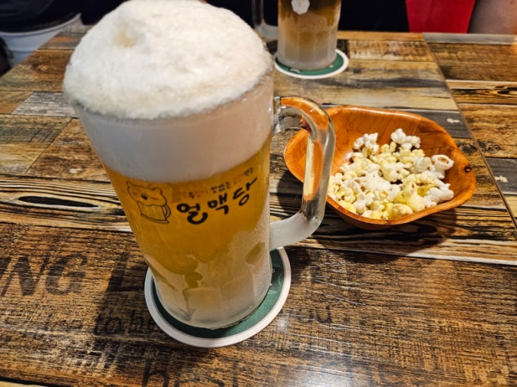  시원한 맥주와 맛있는 안주의 조합, 얼맥당 리뷰