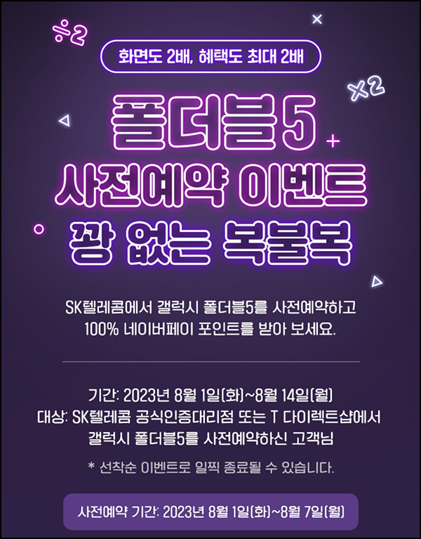 티다이렉트 갤럭시 폴더블5 사전예약이벤트(네페 500~2만원)즉당 티다이렉트 갤럭시 폴더블5 사전예약이벤트(네페 500~2만원)즉당