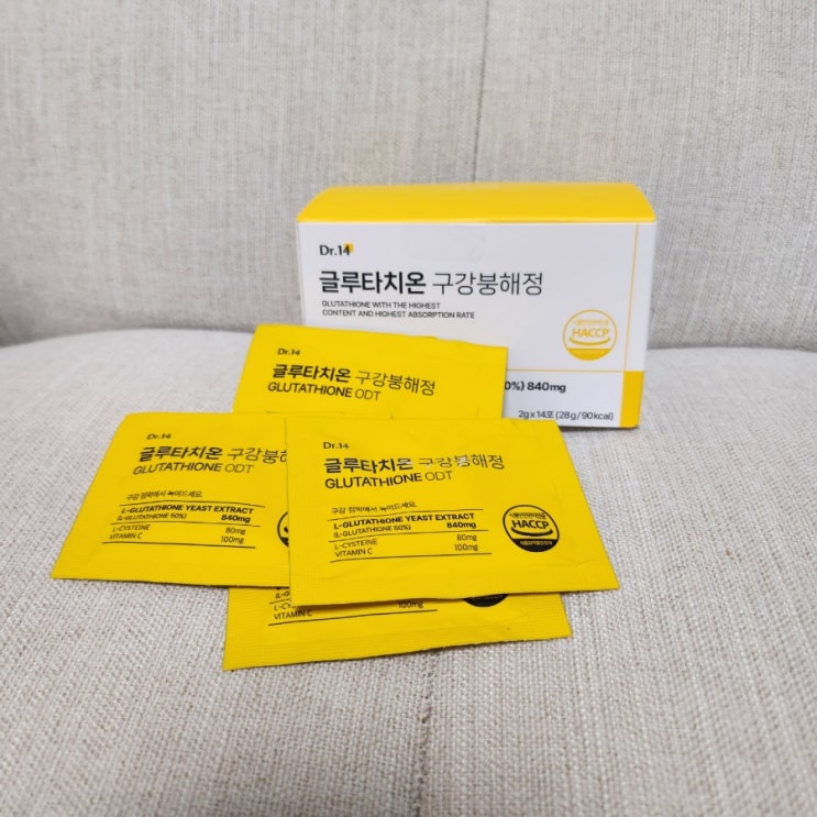 이너뷰티템 피부미백관리 닥터포틴 글루타치온 구강붕해정 추천