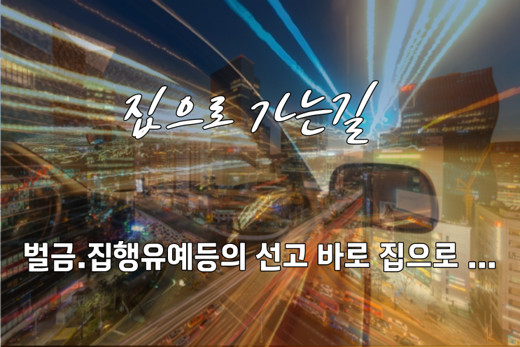  교도소 수감자들이 출정을 가기 전에 궁금해하는 5가지 질문?