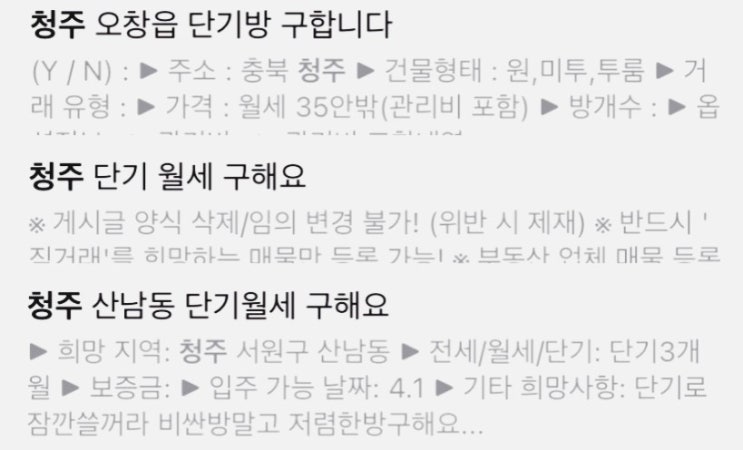  직장인 부업으로 오피스텔 투자시 새로운 수익화 방법(ft.단기월세, 단기임대)