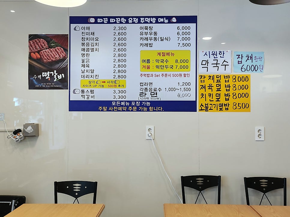 유정주먹밥 사진 2