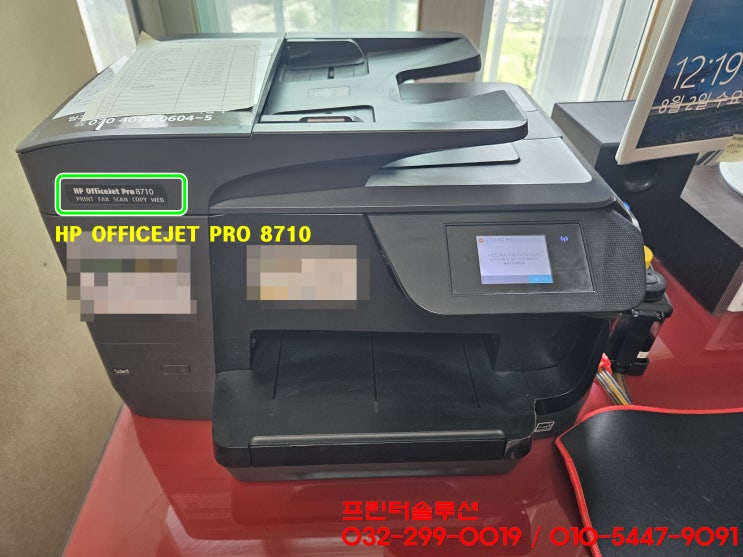  인천 남동구 간석동 hp8710 무한잉크 프린터 프린트헤드문제로 헤드교체 수리 AS