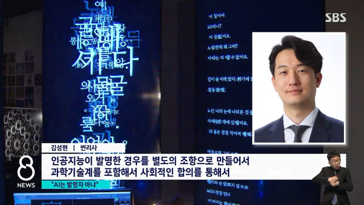  특허청, 인공지능(AI) 발명에 관한 설문조사