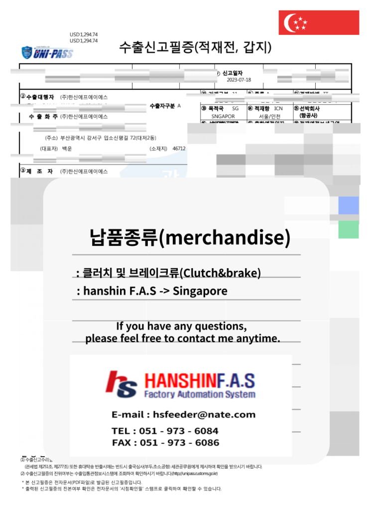  싱가포르 납품 사례(Expert to Singapore)