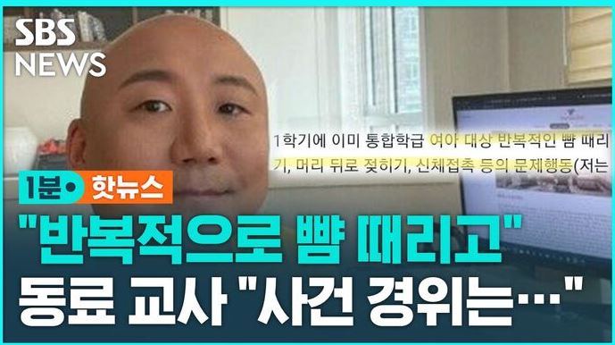  휴대용 녹음기, 주호민씨가 사용한 것은?