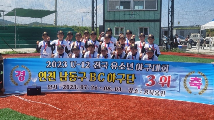 대한<b>야구소프트볼</b>협회... 인천<b>리틀야구</b>단 인천초등학교엘리트... 