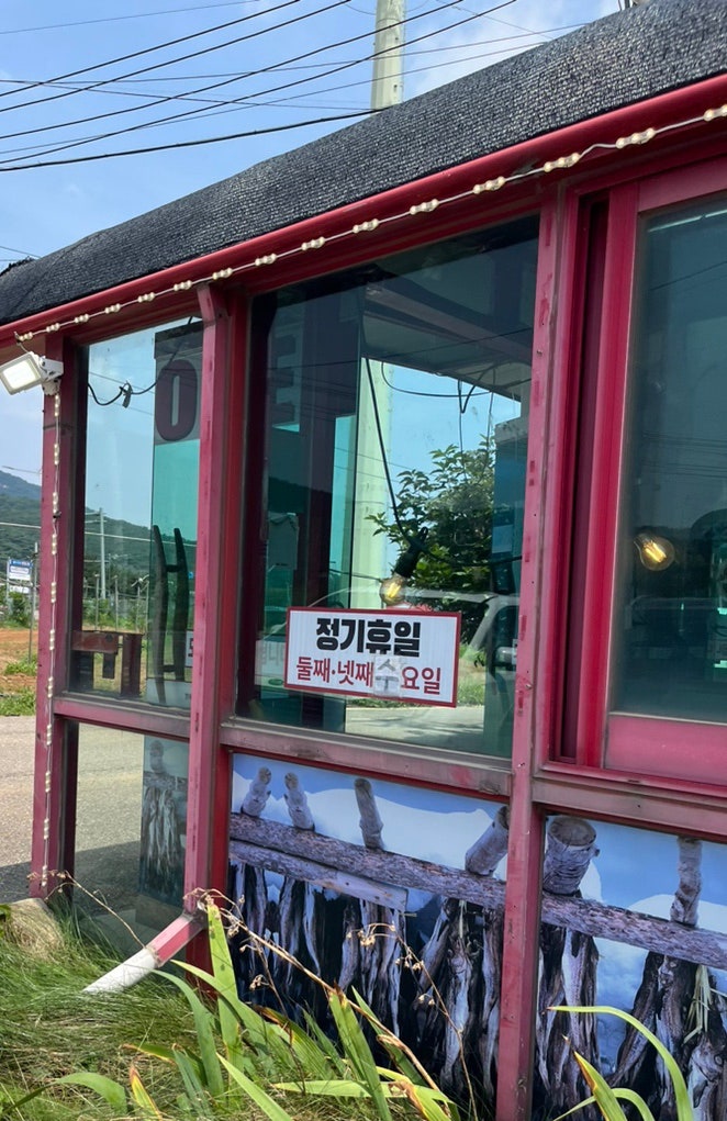 명태어장 강화점 사진 2