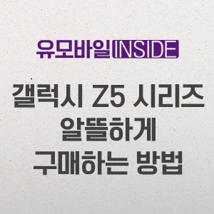 갤럭시 Z플립5, Z폴드5 사전 예약 혜택 및 자급제로 알뜰하게 구매하는 방법!