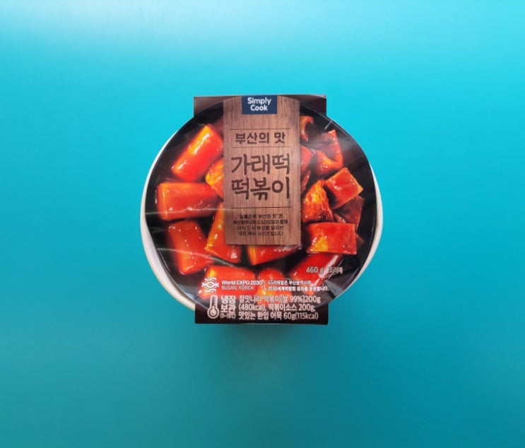 부산 이가네떡볶이를 벤치마킹했다 - 심플리쿡 부산의맛 가래떡떡볶이 -  편의점신제품 내돈내산 솔직리뷰