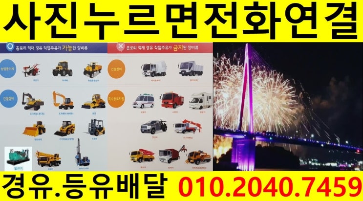  <국제유가 동향>18/11/1일서울 동대문구 경유배달 합니다. 이문동 경유배달 용두동 경유배달..신설동 경유배달 답십리동 경유배달 등 배달합니다.