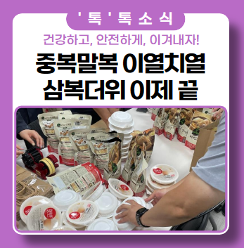 중복말복 이열치열 음식은 삼계탕만 한 게 없죠 중복말복 이열치열 음식은 삼계탕만 한 게 없죠