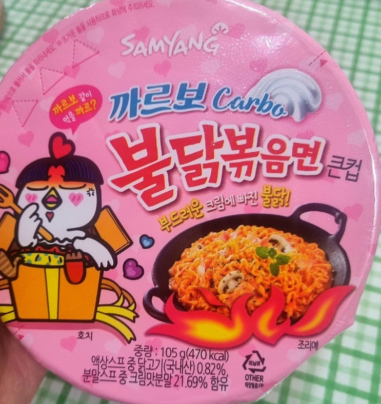  CU 편의점 음식 매운컵라면과 과자 먹어본 후기