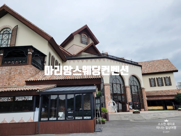  청주 웨딩홀 투어 세번째 마리앙스 웨딩컨벤션 후기