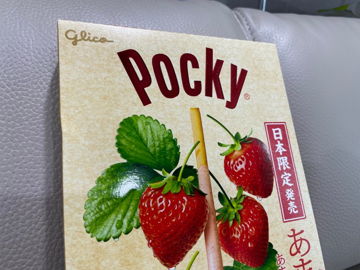 일본여행 선물 :: 일본한정판 딸기맛 빼빼로, 포키