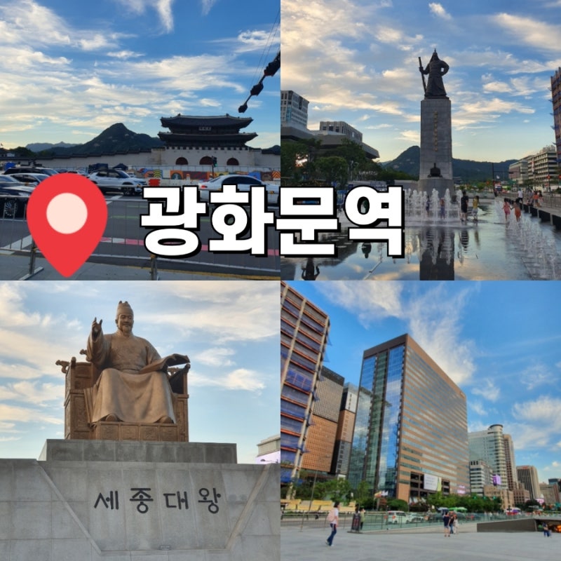 광화문역 물품보관함 즉석증명사진기계 위치 정보