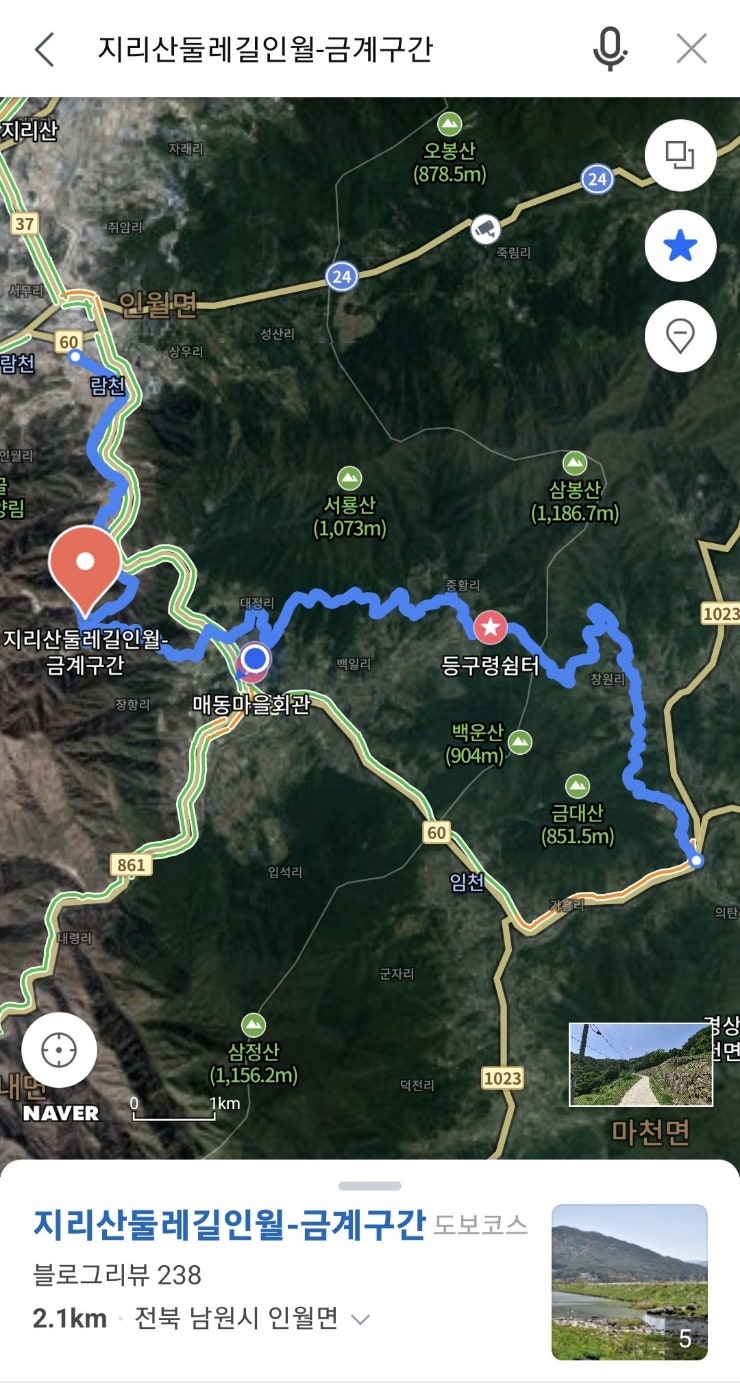  지리산 둘레길 3코스(인월 - 금계코스) 1일차 (여름휴가)