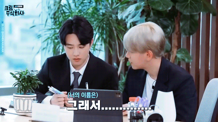 EXO 크림 주식회사 소다 개발팀 pt.1 수호 찬열 디오 엑소 보정 움짤! #아이돌자컨 EXO 크림 주식회사 소다 개발팀 pt.1 수호 찬열 디오 엑소 보정 움짤! #아이돌자컨