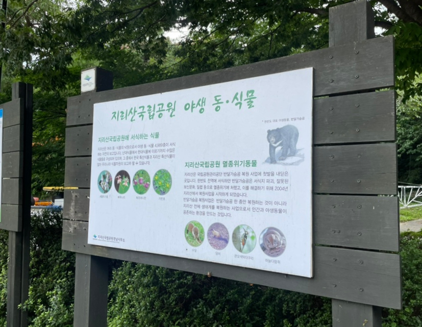 지리산산뜨락 사진 3