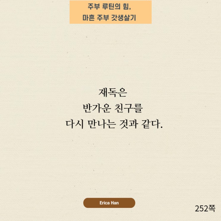  좋은 친구 같은 오래된 책 생텍쥐페리의 어린왕자 명대사 및 친구에 대한 속담 친구 관련 속담 벗 관련 속담 벗에 관한 속담 친구 외국속담